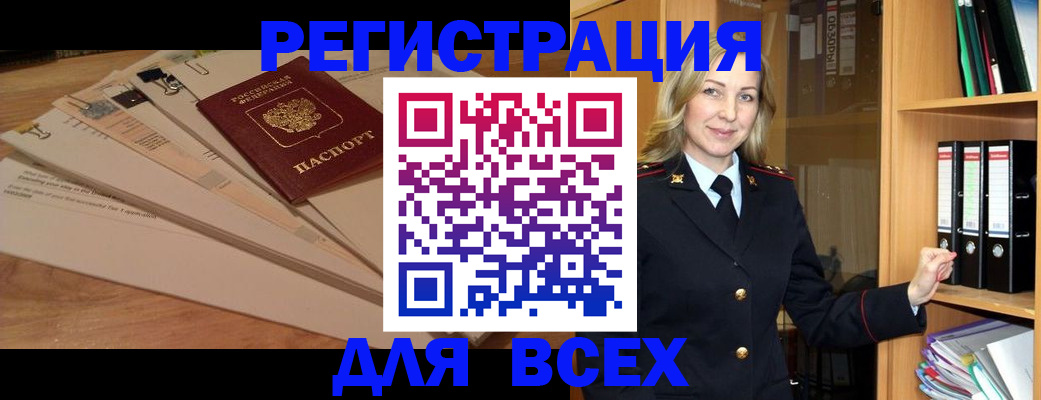 прописка законно в Ивантеевке