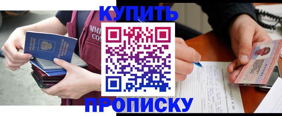 прописка иностранных граждан в Ивантеевке