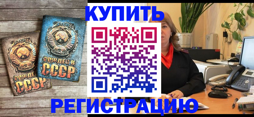 прописка для работы в Ивантеевке